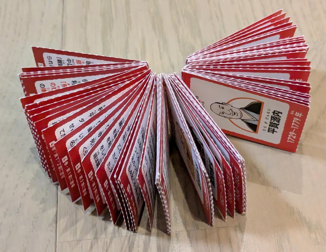 即購入可能　小学館　ほぼ新品　日本の歴史24巻全巻セット　おまけ付き 日本の歴史最新24巻セット | 書籍 | 小学館