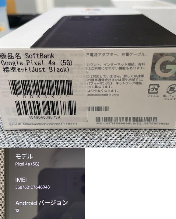 フリー∟ Google SIMフリー 128GB ブラック美品 LH1o3-m73795148304 Pixel 4a 5G ✁フリー