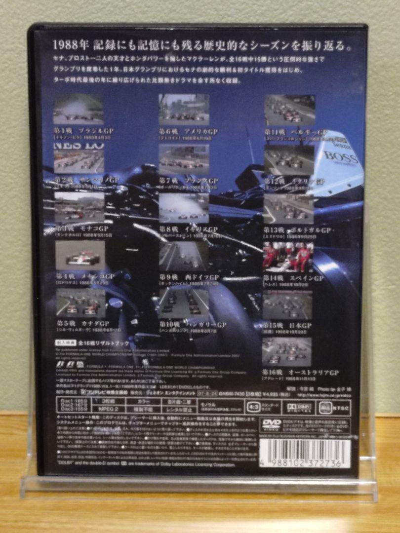 F1 LEGENDS F1 Grand Prix 1988 DVD3枚組