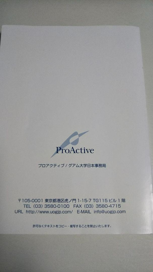 BATIC 国際会計検定 subject2 国際会計教科書 国際会計検定BATIC SUBJECT2 完全攻略テキスト