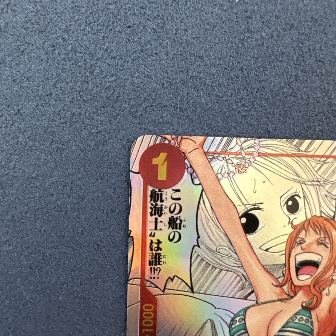 ワンピースカードゲーム　ナミ　スーパーパラレル　コミパラ　プレミアムブースター