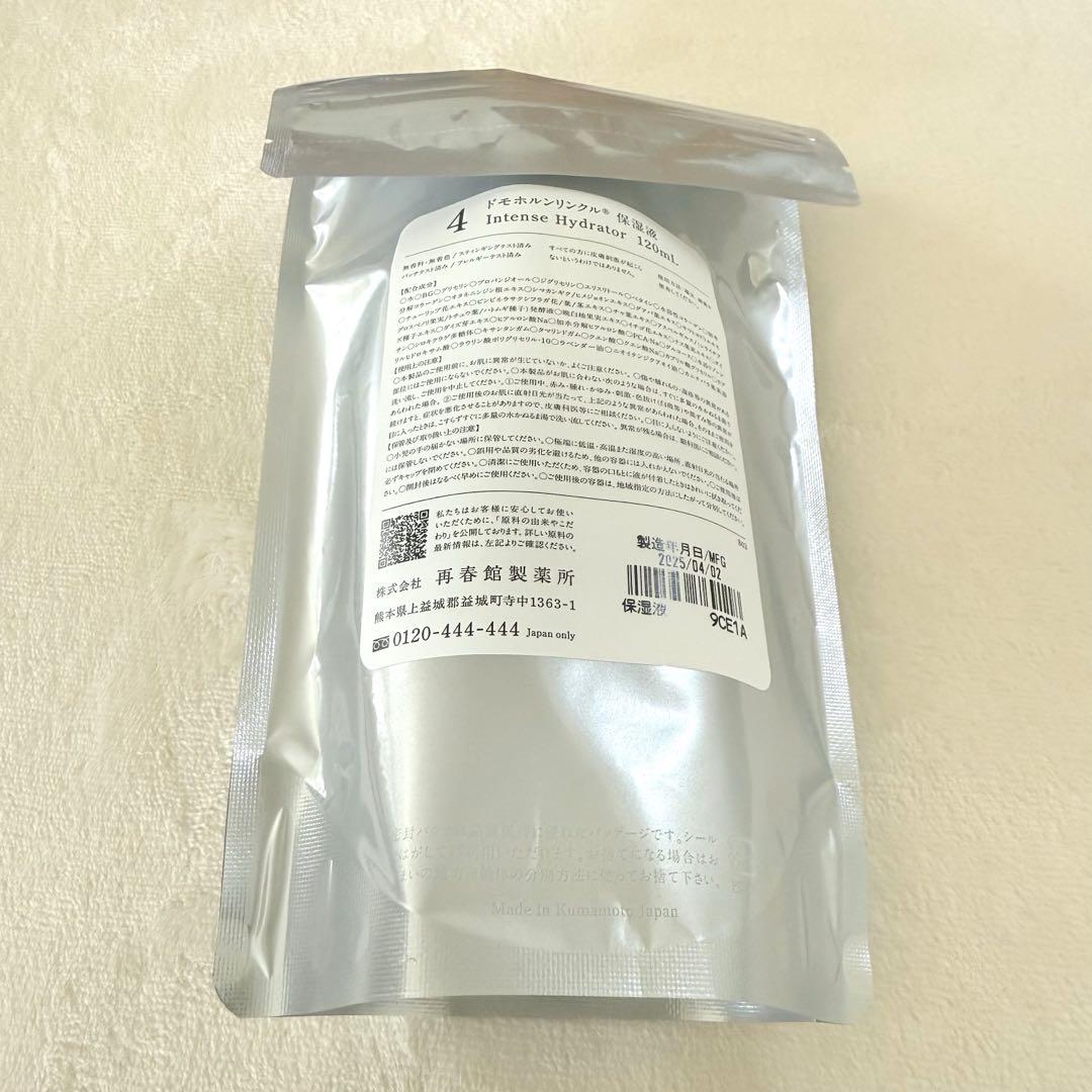 未使用 ドモホルンリンクル 4. 保湿液（120mL/約60日分）