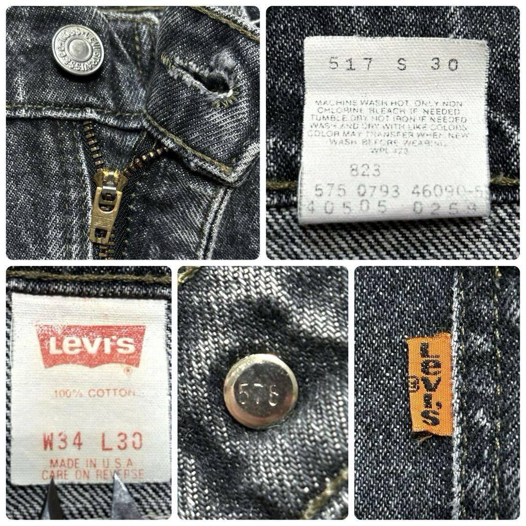 ビッグサイズ オーバーサイズ USA製 Levi's リーバイス 505