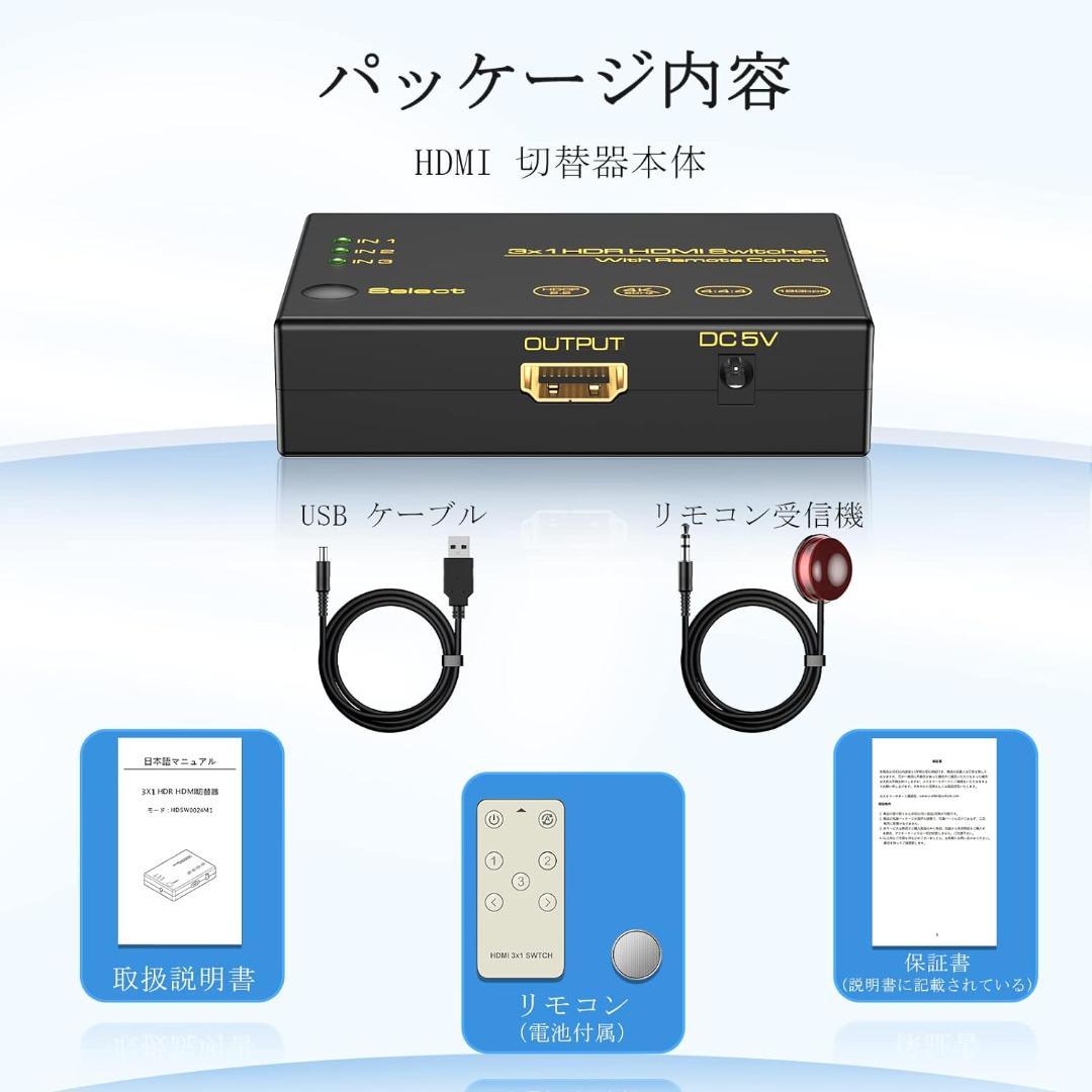 HDMI2.0切替器3入力1出力、4K60Hz3D