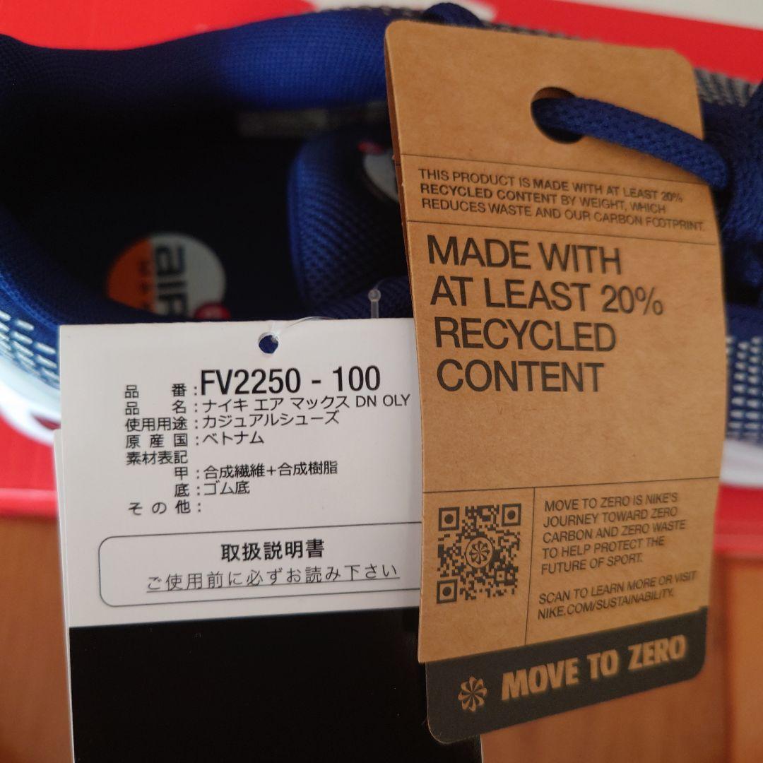 【新品】NIKE AIR MAX DN ナイキ エア マックス オリンピック