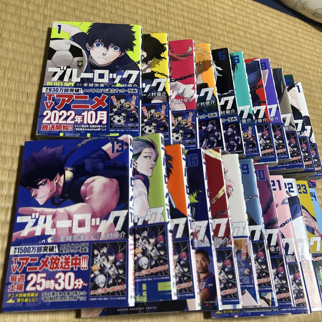 ブルーロック漫画1巻～24巻セット