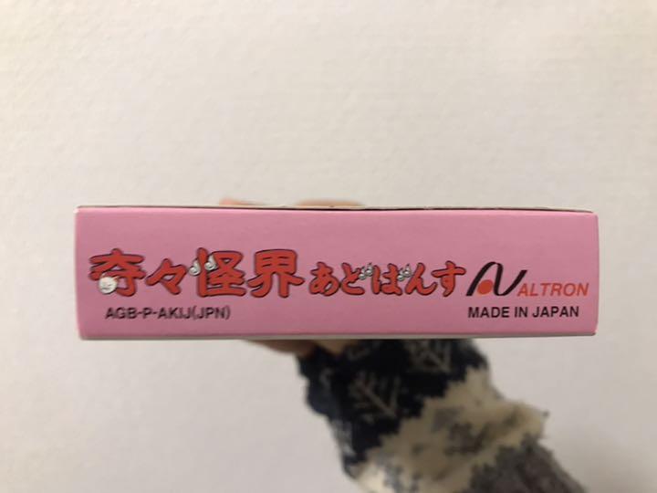 豊富な定番 奇々怪界あどばんす 最終価格 ztwiy-m73799535197 箱説明書つき 新品在庫あ