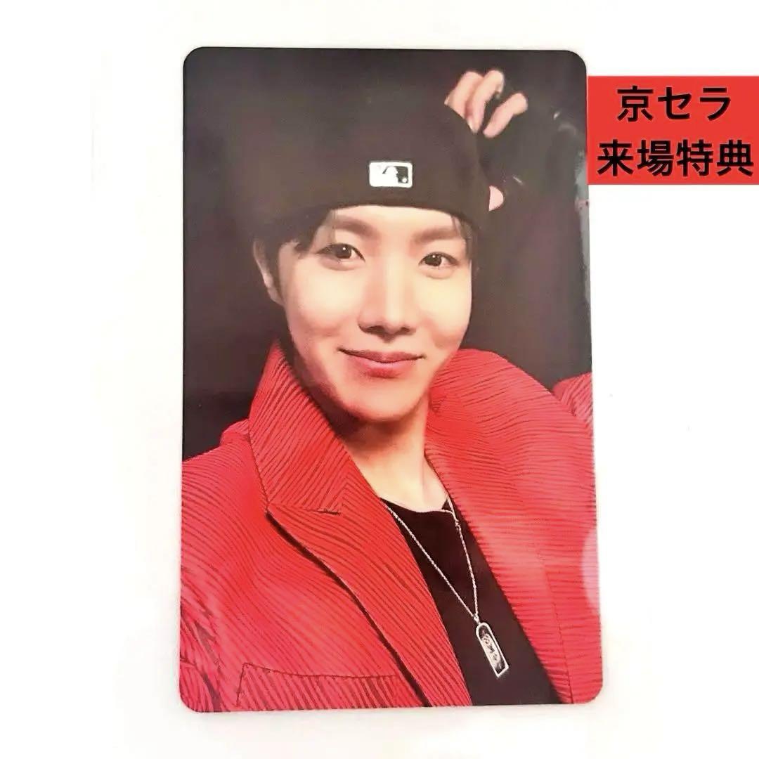 完売】 j-hope HOPE ON THE STAGE ARMY ZONE トレカ｜Yahoo