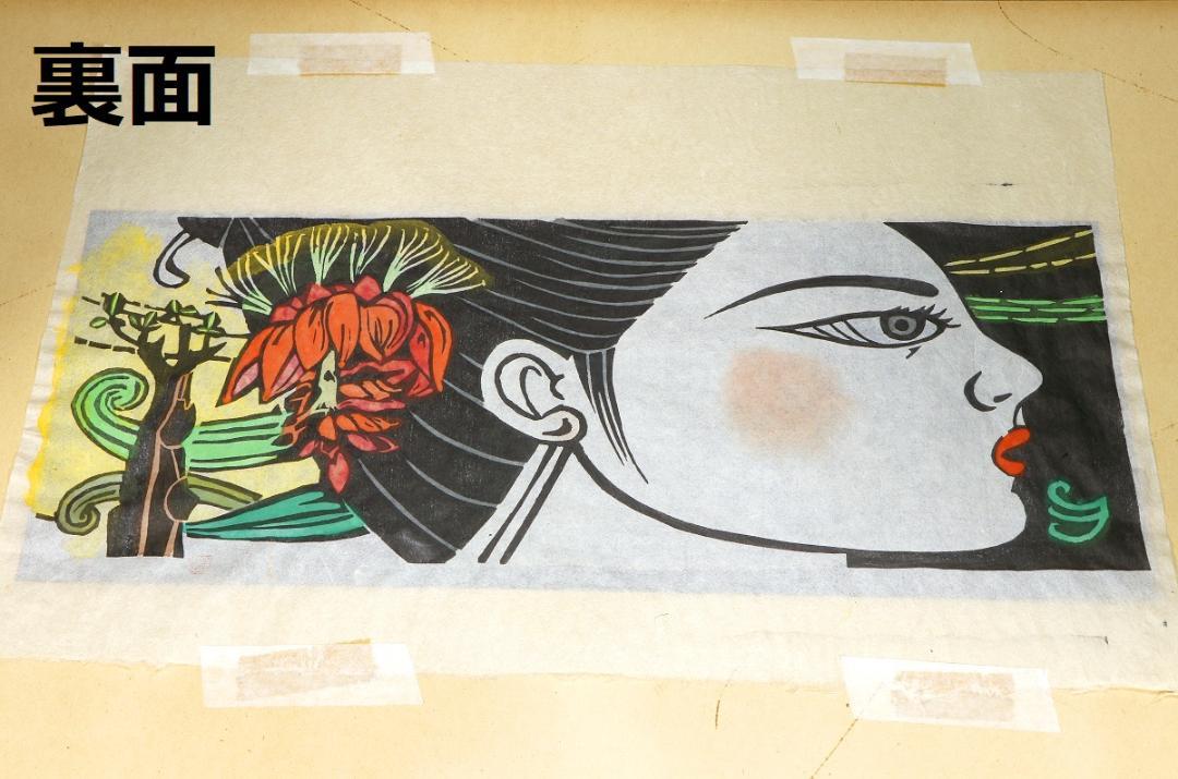 儀間比呂志 木版画『デイゴの花』和紙擦り 沖縄の版画家・絵本作家 儀間比呂志 木版画『デイゴの花』和紙擦り 沖縄の版画家・絵本