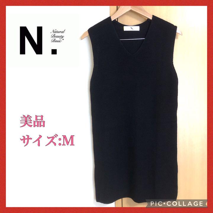 【フォロー割】新古品 エヌナチュラルビューティーベーシック ニットワンピース