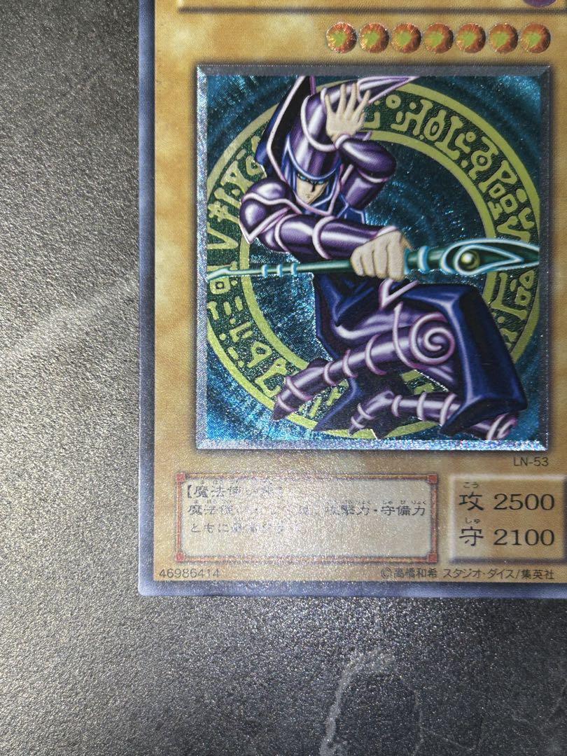 ブラック・マジシャン　レリーフ 遊戯王 ブラックマジシャン レリーフ - 遊戯王オンライン セール