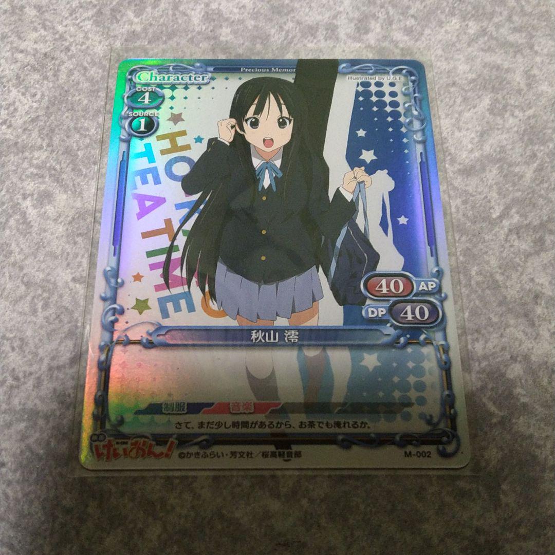 メルカリ 映画けいおん 前売り券prホロカード 900 中古や未使用のフリマ メルカリ 映画けいおん 前売り券prホロカード 900 中古や未使用のフリマ