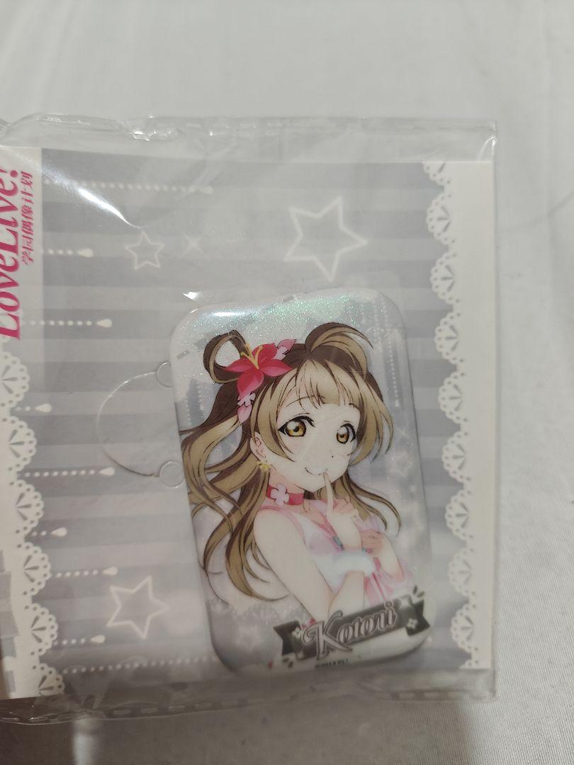 ラブライブ！ μ's 海外限定 公式缶バッジ 南ことり - メルカリ