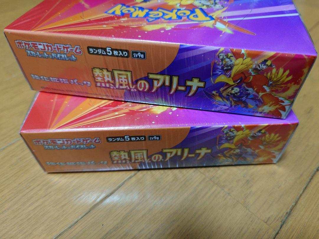 熱風のアリーナ　シュリンクつき