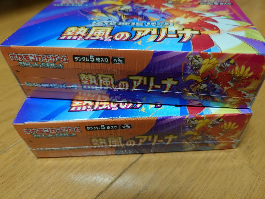 熱風のアリーナ　シュリンクつき