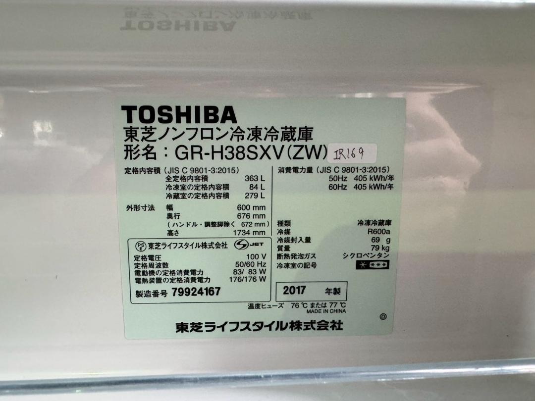 大阪送料無料★3か月保障付★2017年★GR-H38SXV(ZW)★IR-169 大阪送料無料★3か月保障付★2017年★GR-H38SXV(ZW)★IR-169