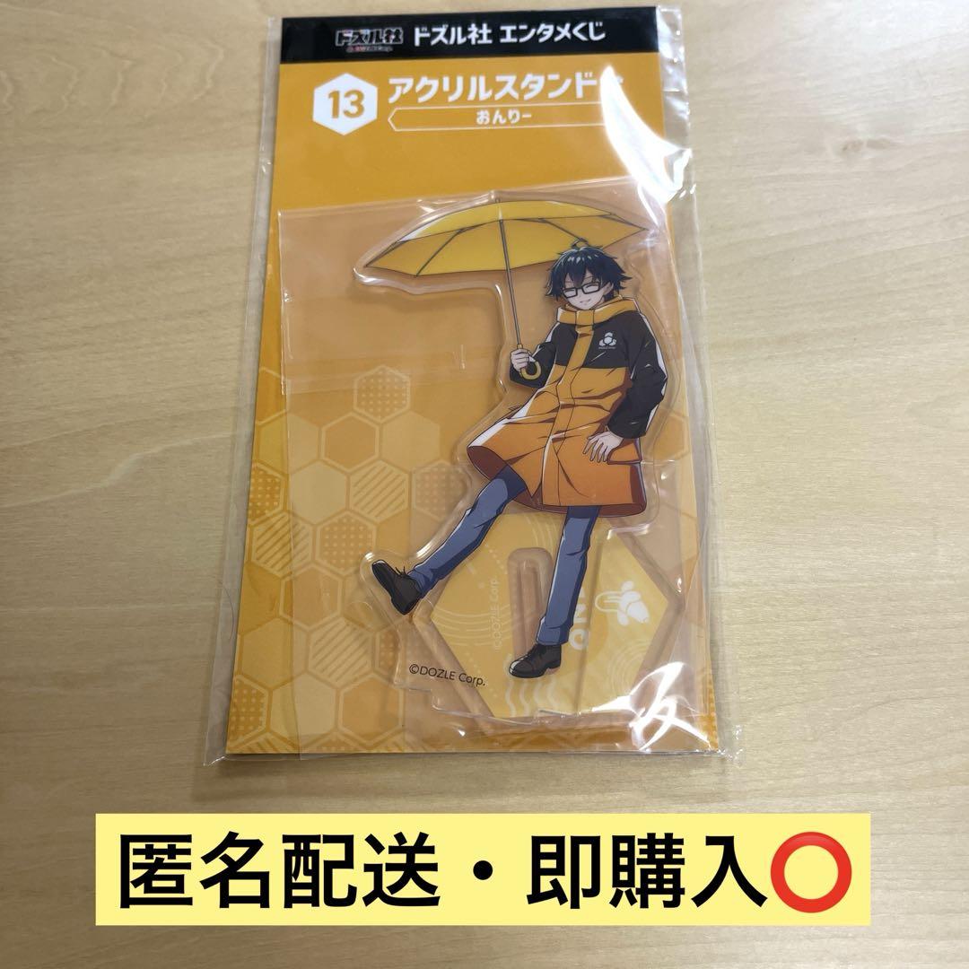 ドズル社 ローソン コラボ】 エンタメくじ アクリルスタンド賞