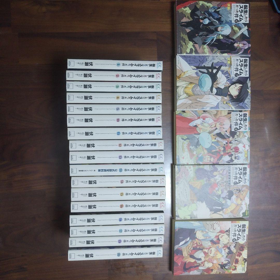 転生したらスライムだった件 1-20巻 8.5巻 13.5巻含め22札｜本