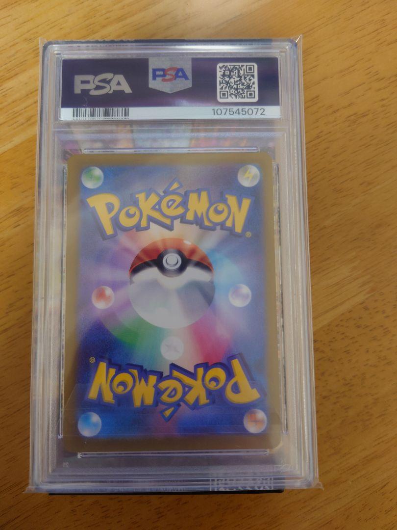 イーブイ ar psa10