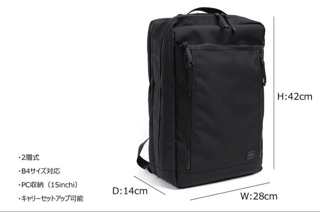 ポーター 吉田カバン インタラクティブ デイパック ビジネスリュック