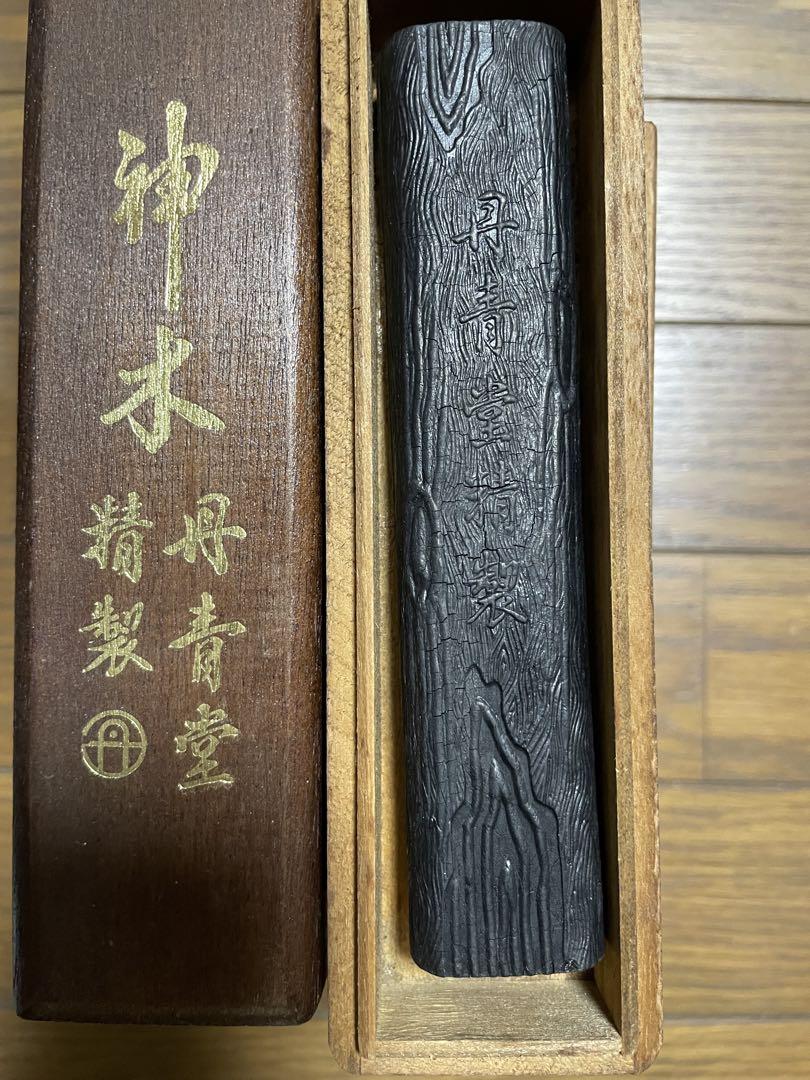 新作商品 書道用 高級墨 丹青堂 古松 書 - 書