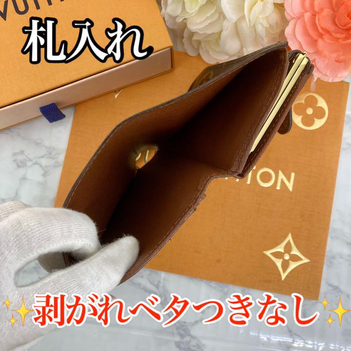 定番お買い得 ✳️新型タイプ✳️✨ポケット多✨✳️Louisvitton ルイヴィトン がま口財布 b3ZMh-m73806768081 お得新作