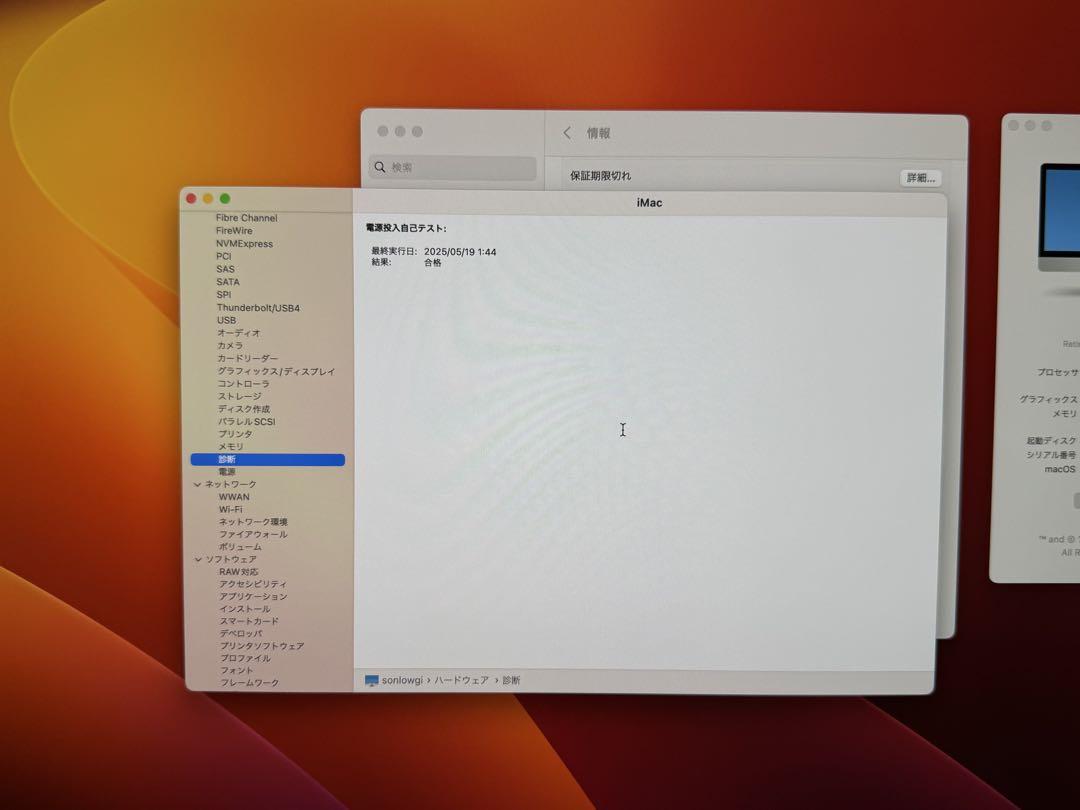 Apple iMac 2017 27インチ メモリ40GB 5K