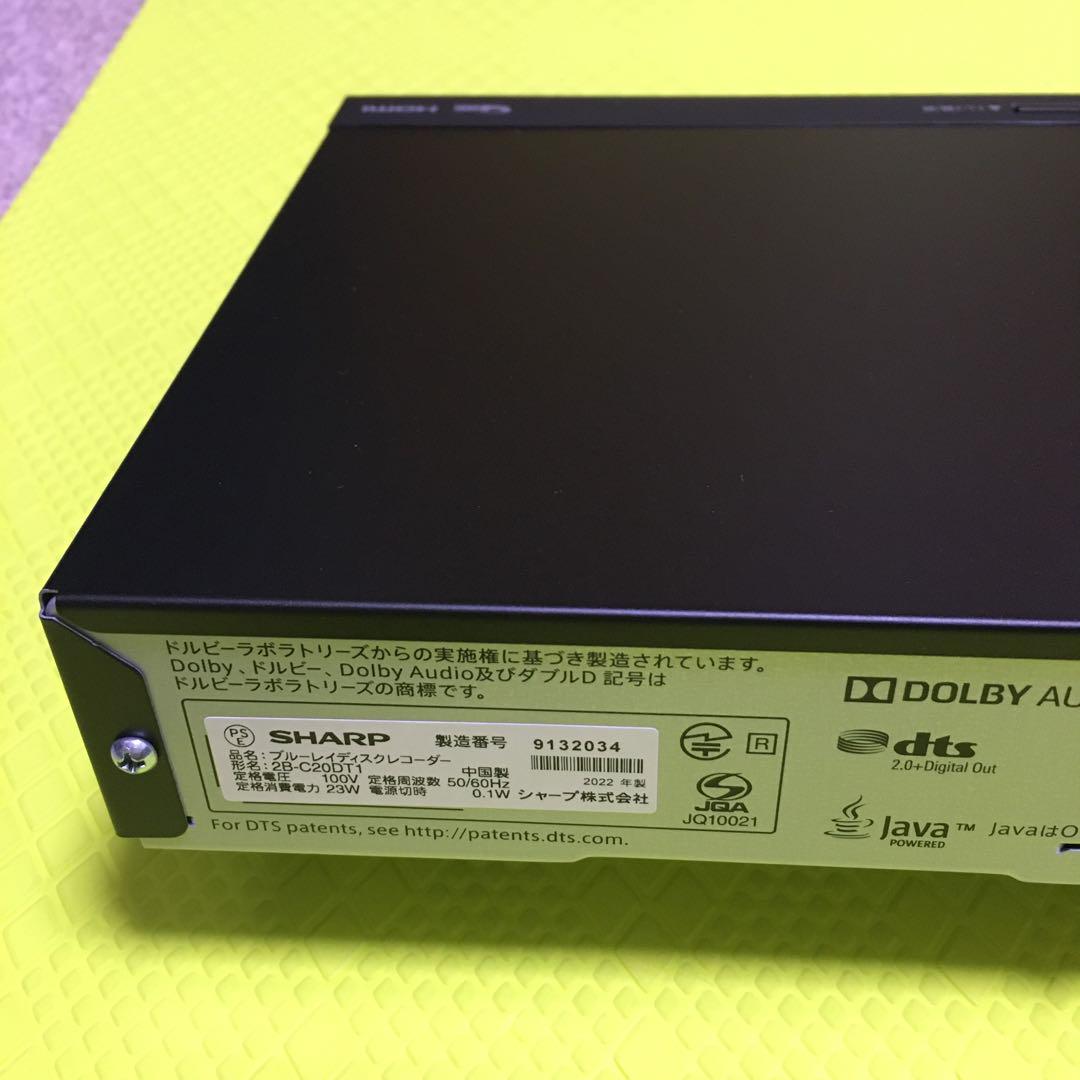 ★美品★2022年製◆シャープ 2B-C20DT1 ◆2TB、3番組同時録画