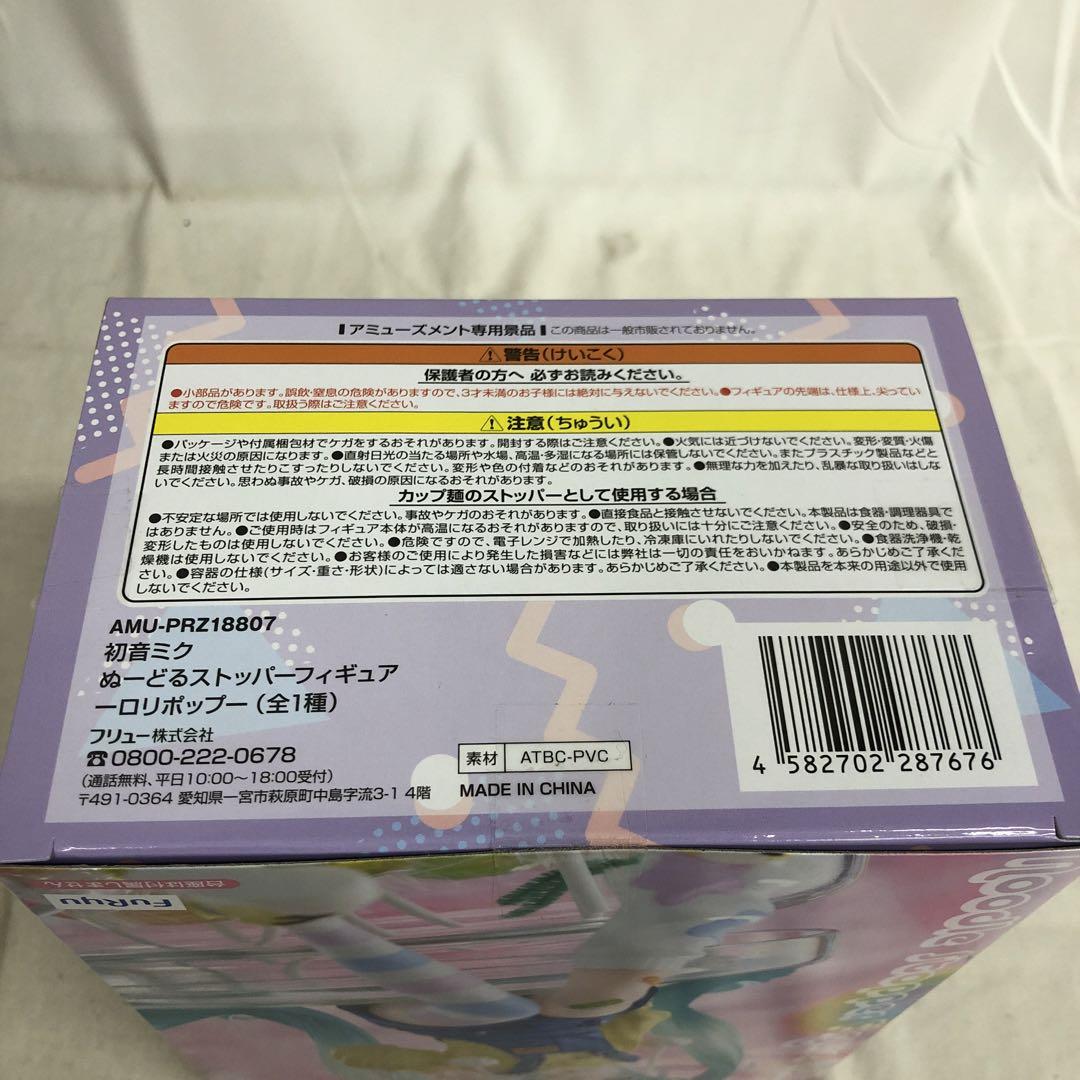 VF6131 未開封 ぬーどるストッパー 初音ミク ロリポップ 6個セット