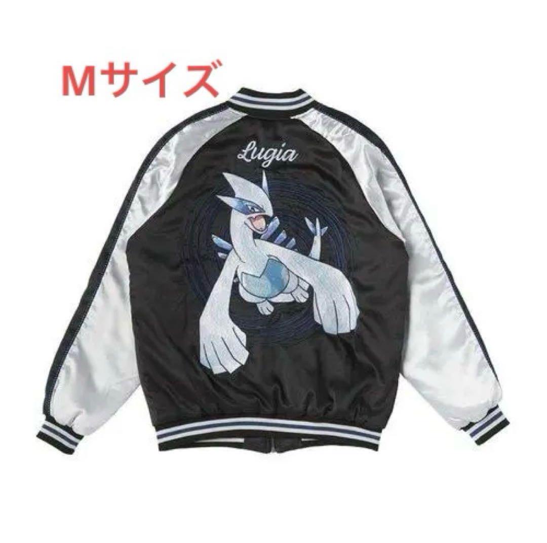 ポケモンセンター限定 金銀25周年 スカジャン ルギア 銀 Mサイズ