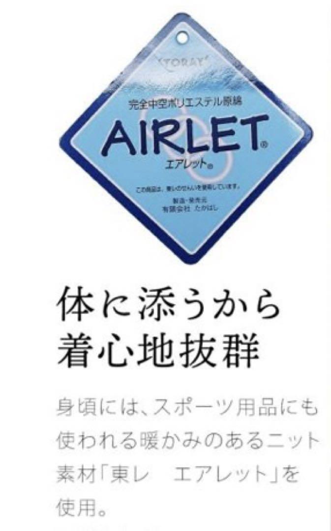 たかはしきもの工房　満点肌着 エアロット S 和装肌着 肌襦袢