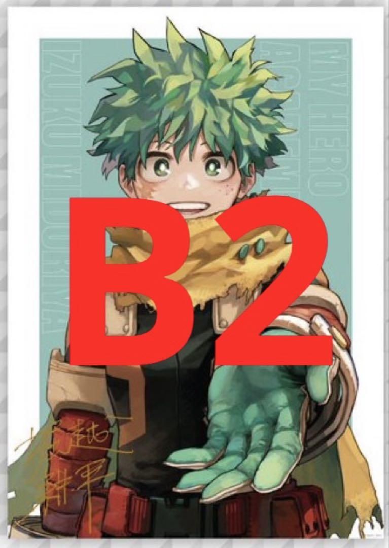 ヒロアカ リッチポスター B2 緑谷出久