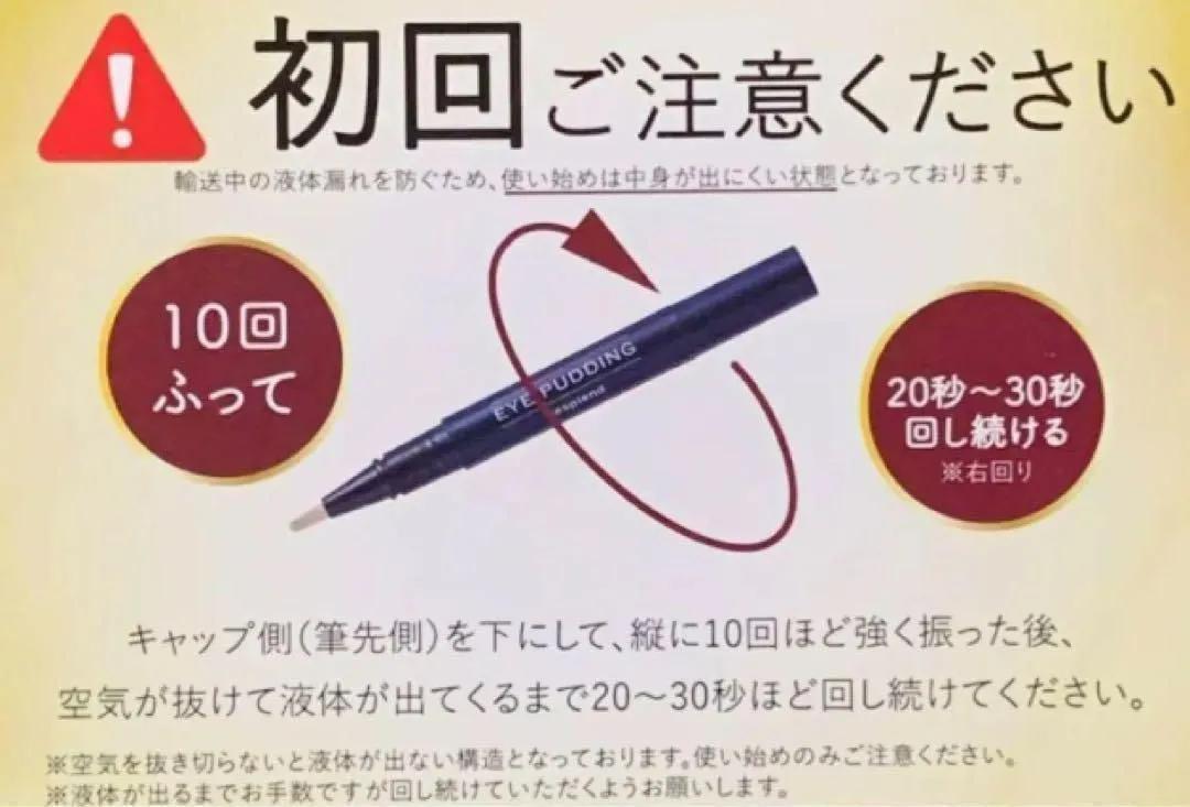 レスプロンド アイプリン EYE PUDDING美容液コンシーラー2ml 30