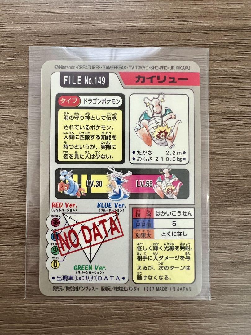 ポケモンシールダス　カメックス　カイリュー　ハクリュー　ミニリュー　2枚セット ポケモンシールダス カメックス カイリュー ハクリュー