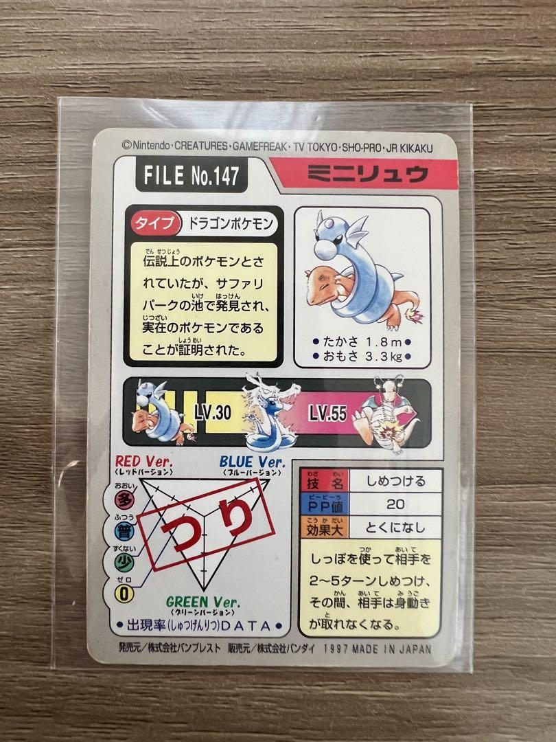 ポケモンカード ミニリュウ ハクリュー カイリュー psa10 3連番 カイリュー ハクリュー ミニリュウ ポケモンカードの通販 ホリス