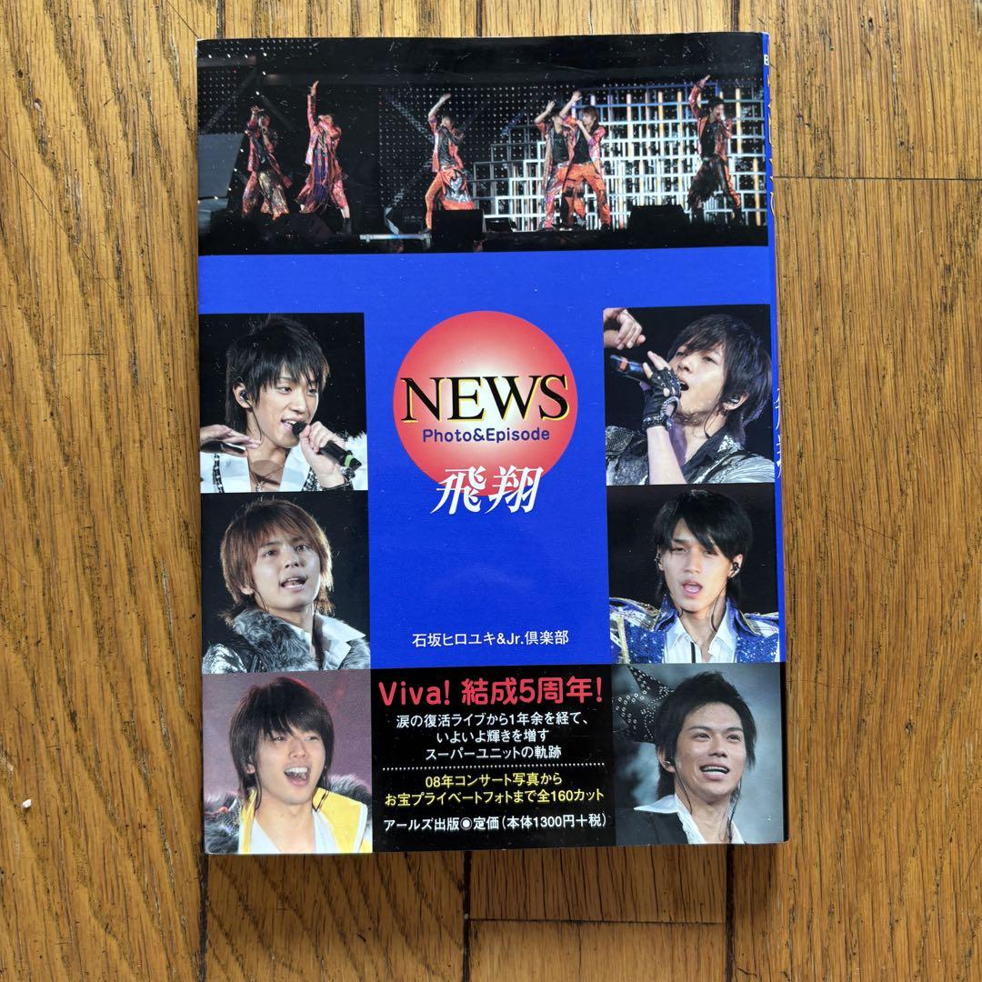 NEWS グッズまとめ売り
