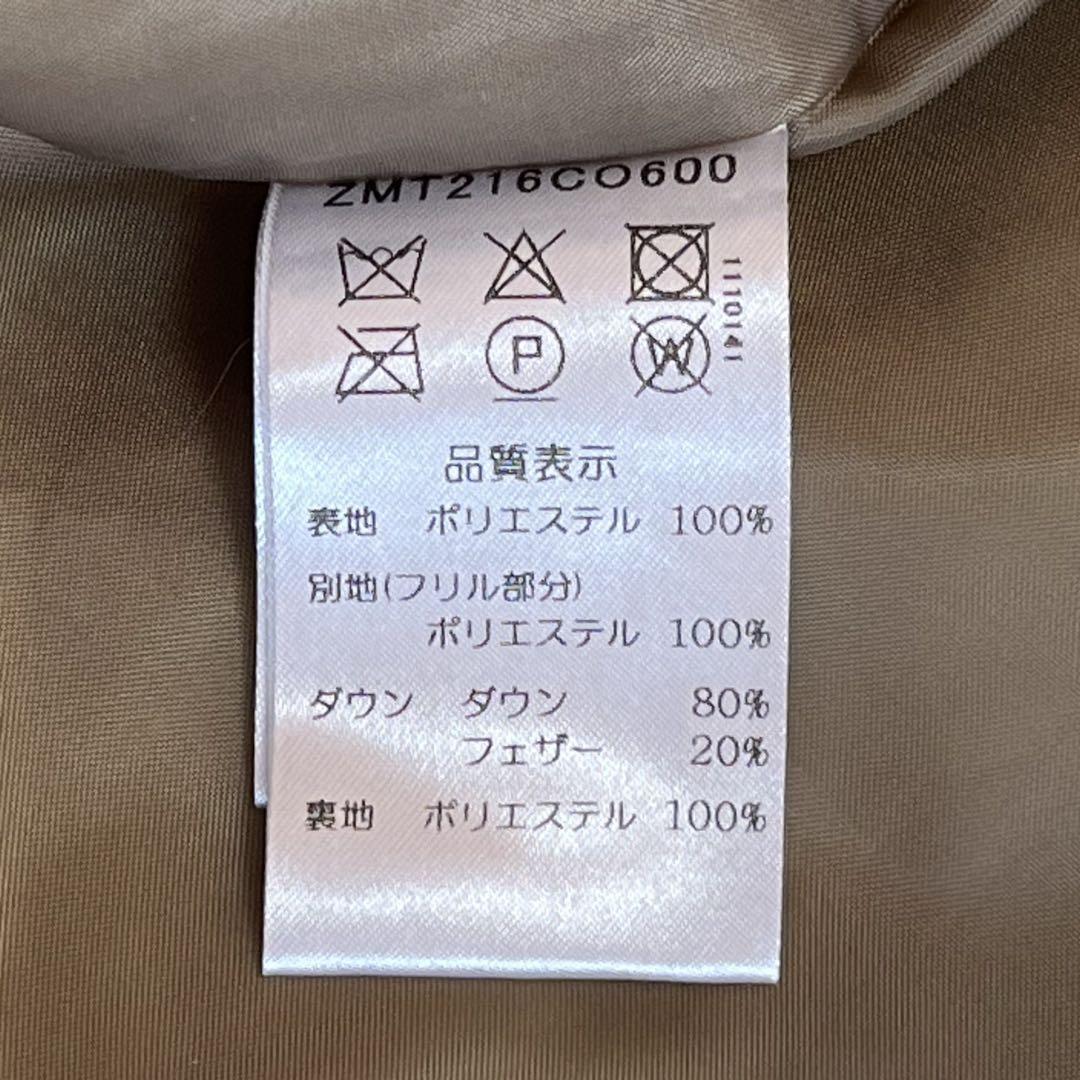 マルシャルテル ダウンジャケット モカベージュ バックフレア A