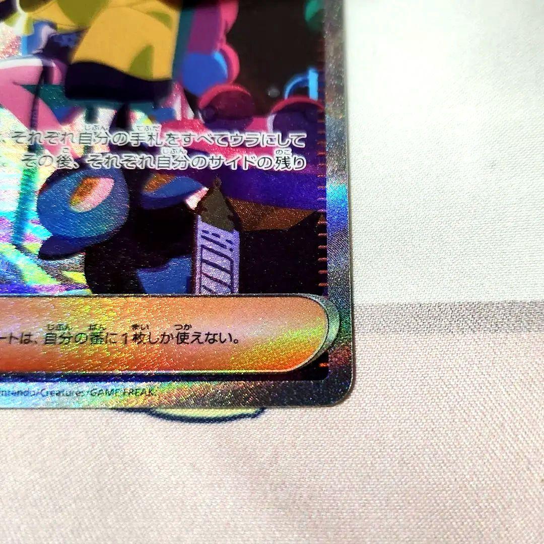 ナンジャモsar シャイニートレジャー
