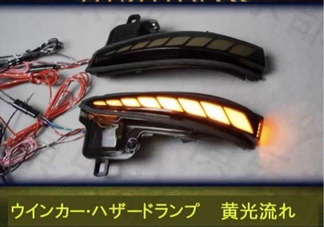 トヨタ 30系 アルファード ヴェルファイア 前期 後期 サイドミラー