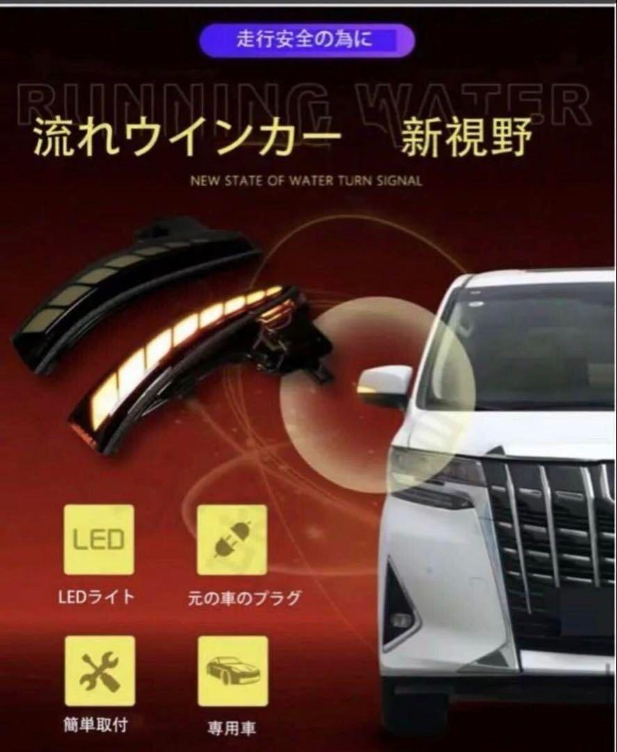 トヨタ 30系 アルファード ヴェルファイア 前期 後期 サイドミラー