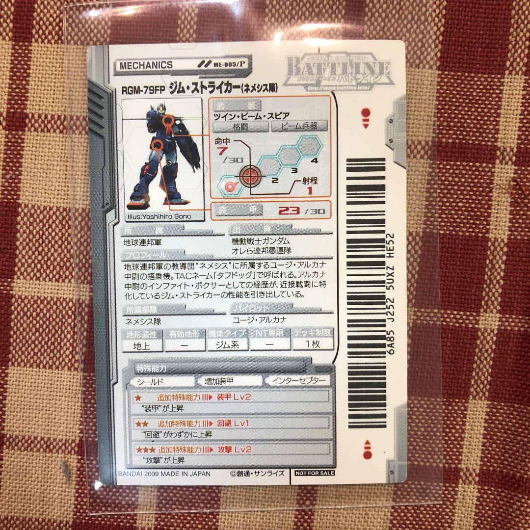 メルカリ ガンダムウォー ガンダムクロニクルバトライン カード 1 111 中古や未使用のフリマ