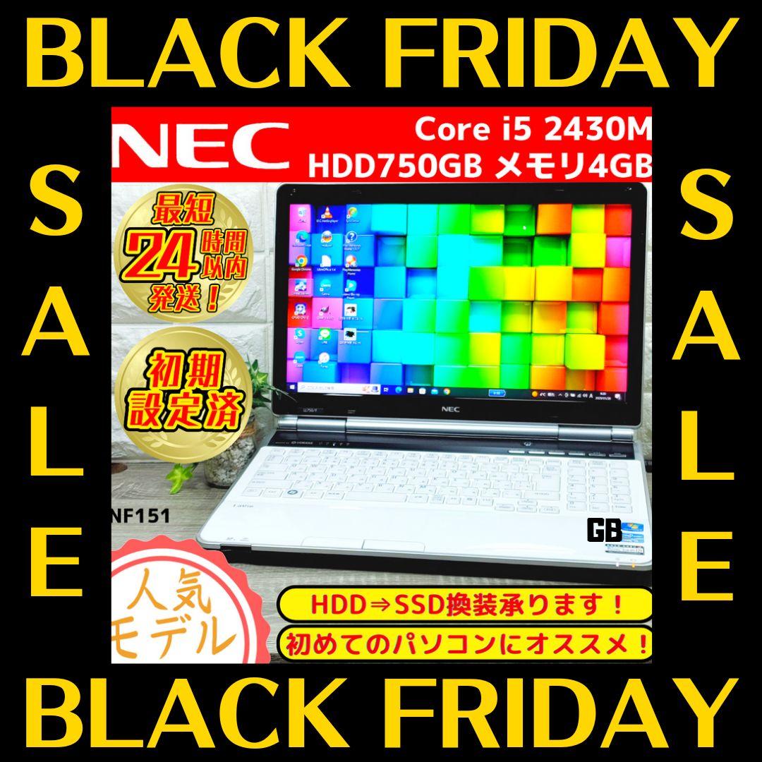 超特価【美品】白いNEC製ノートパソコン✨初心者向すぐ使える設定済❗ブルーレイ付
