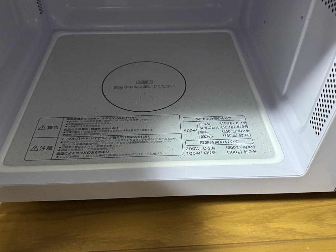 日立　HMR-MF22A-K 電子レンジ