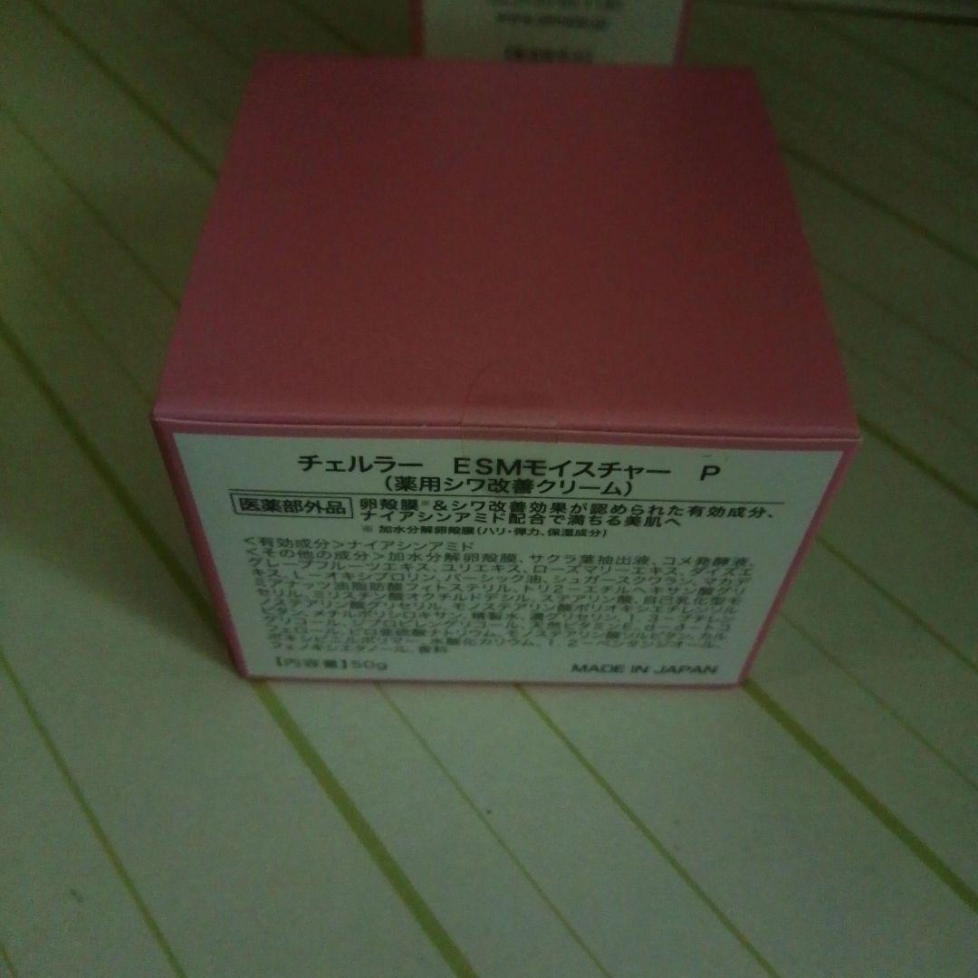 新品 チェルラーブリリオ N 30 ml　パーフェクトエッセンス＆モイスチャー