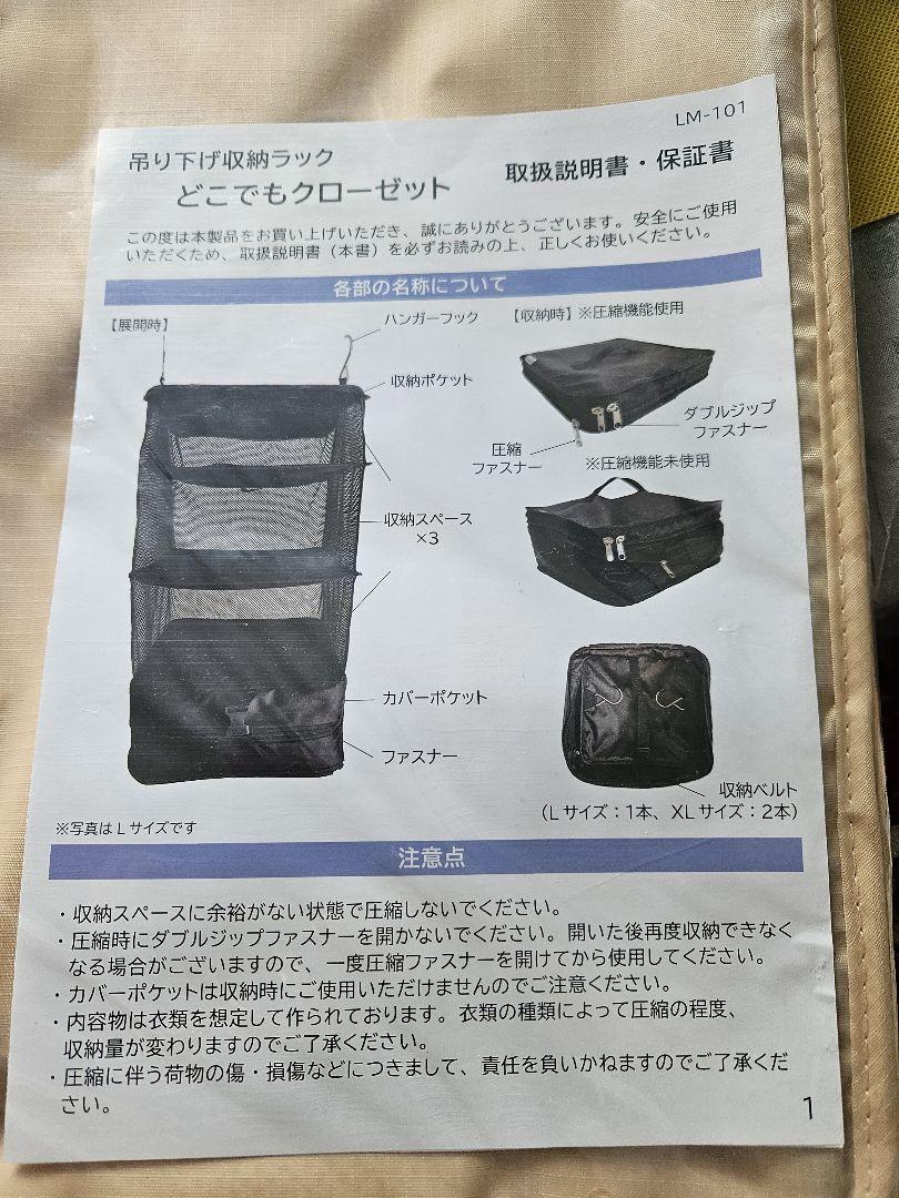 どこでもクローゼット 衣類を入れたまま圧縮できる吊り下げ収納ラックベージュ