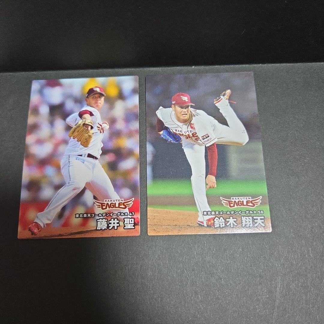 プロ野球チップス 東北楽天ゴールデンイーグルス 20枚 - メルカリ