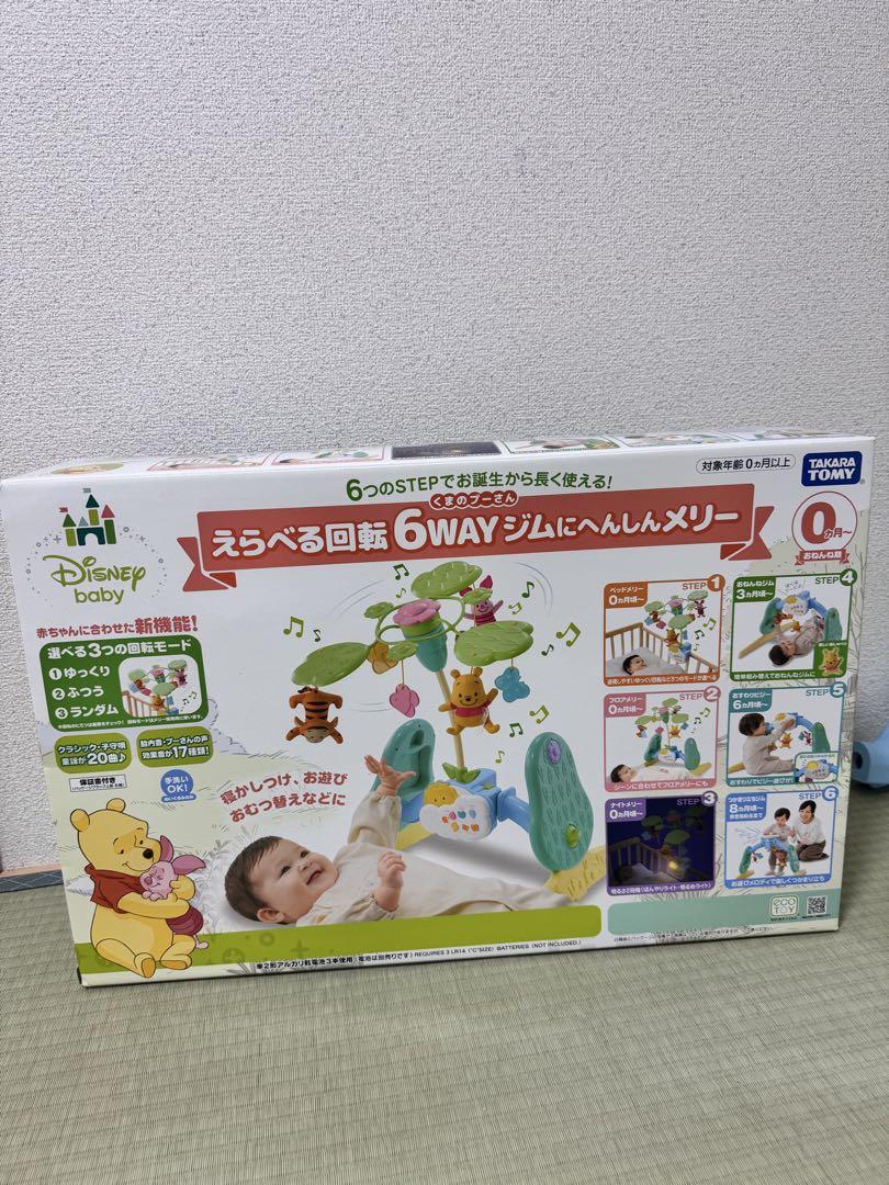 クマのプーさん　6WAYメリー&手遊びへんしんジムマットセット