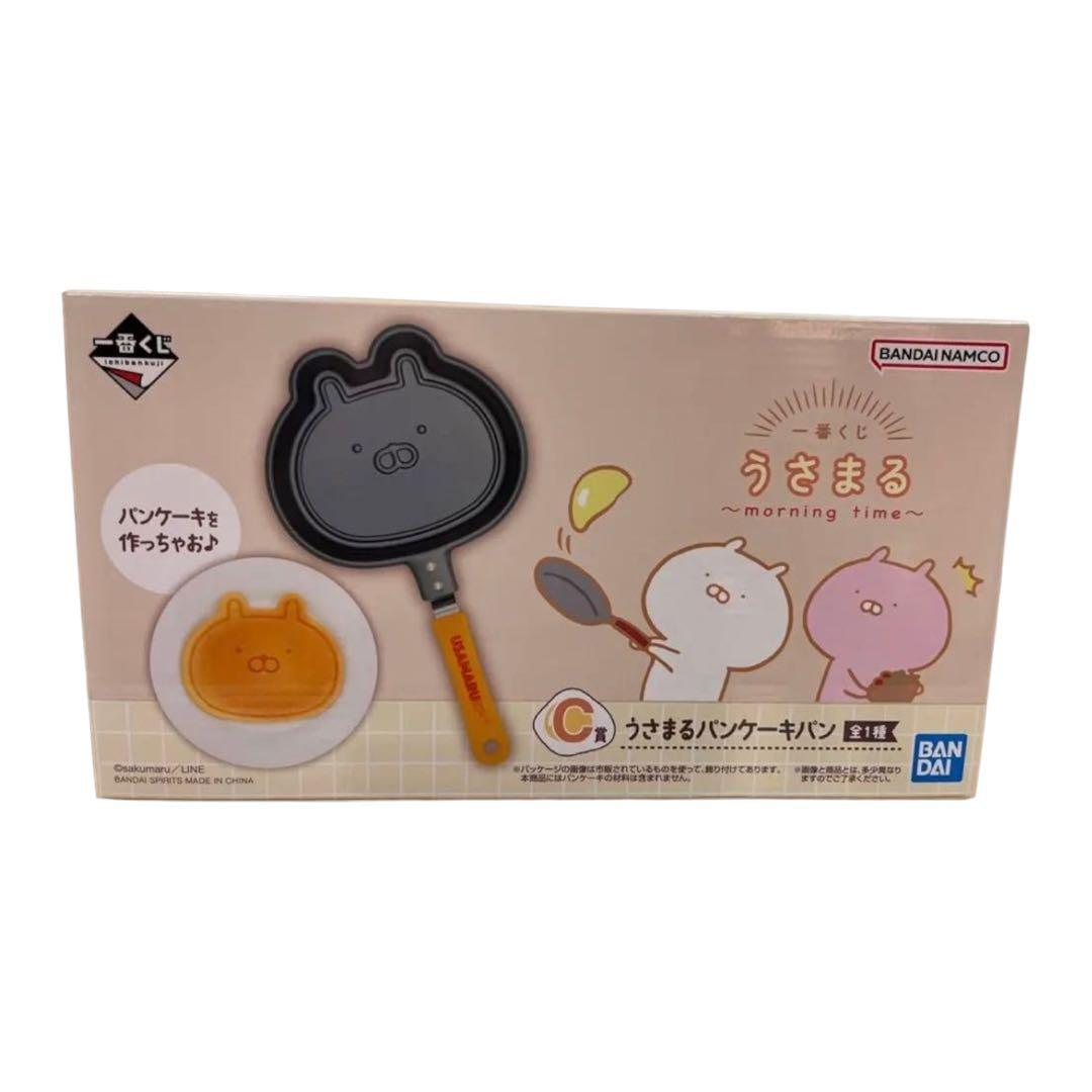 豊富なギフト 一番くじ うさまる morning time C賞 うさまるパンケーキ
