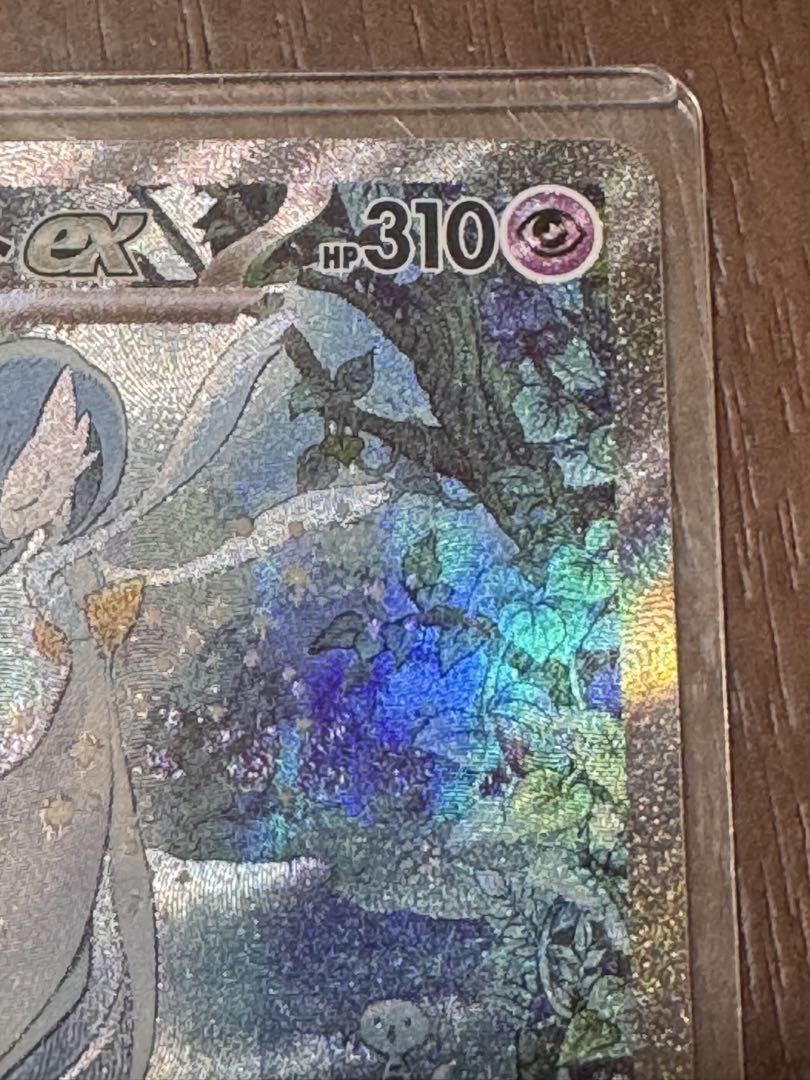 ポケモンカード シャイニートレジャーex サーナイトex SAR