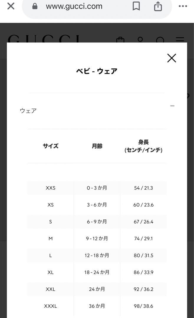 〔ベビー〕GUCCI